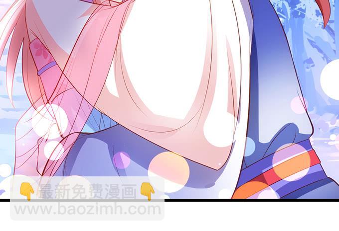 《这个狐仙有点凶》嗷嗷嗷！你们干啥了！ 第16页
