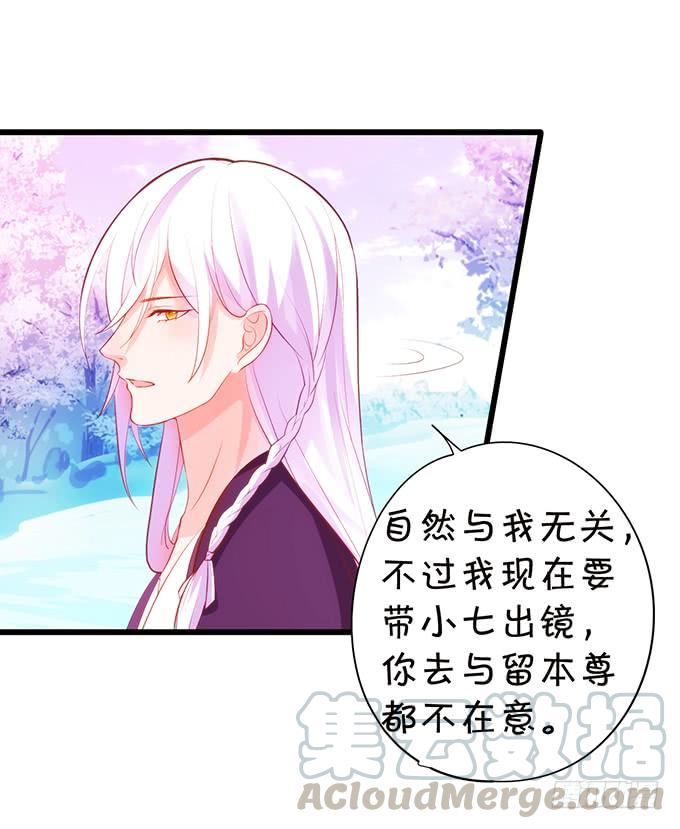 《这个狐仙有点凶》嗷嗷嗷！你们干啥了！ 第21页