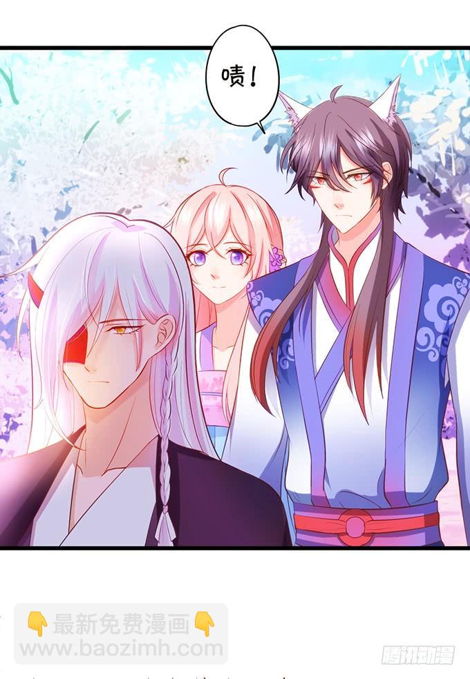 《这个狐仙有点凶》嗷嗷嗷！你们干啥了！ 第22页