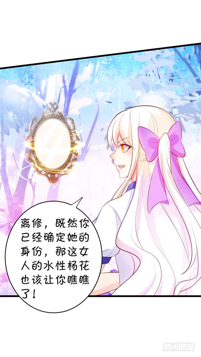 《这个狐仙有点凶》嗷嗷嗷！你们干啥了！ 第27页
