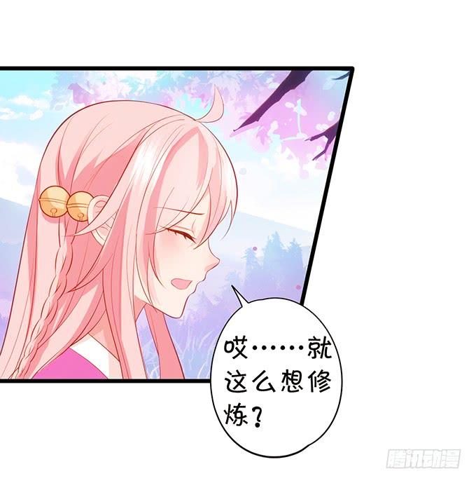 《这个狐仙有点凶》嗷嗷嗷！你们干啥了！ 第32页