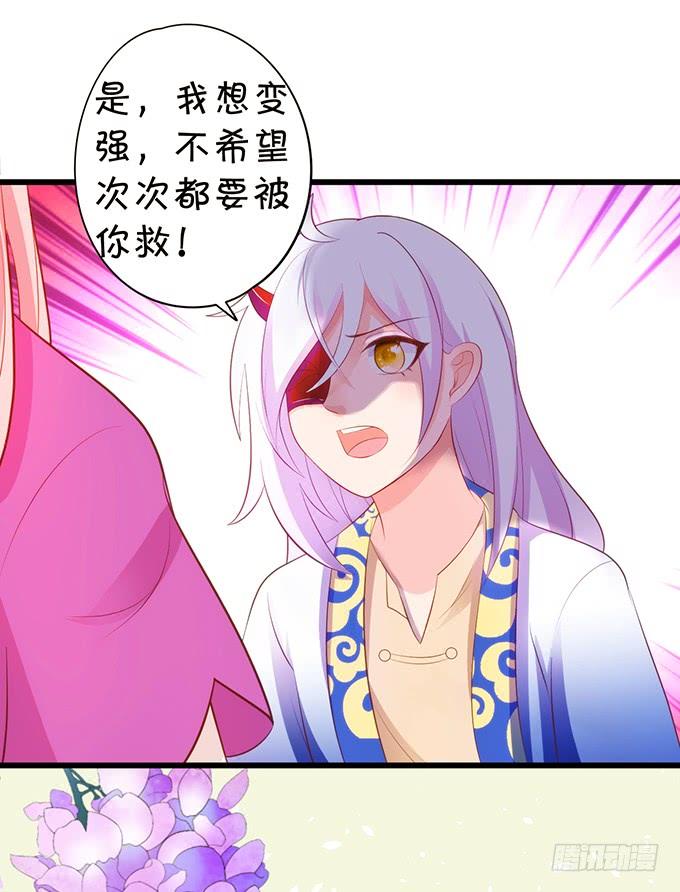 《这个狐仙有点凶》嗷嗷嗷！你们干啥了！ 第33页