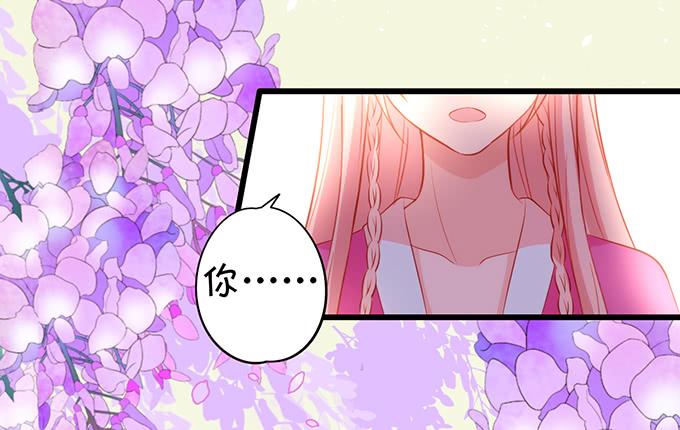 《这个狐仙有点凶》嗷嗷嗷！你们干啥了！ 第34页