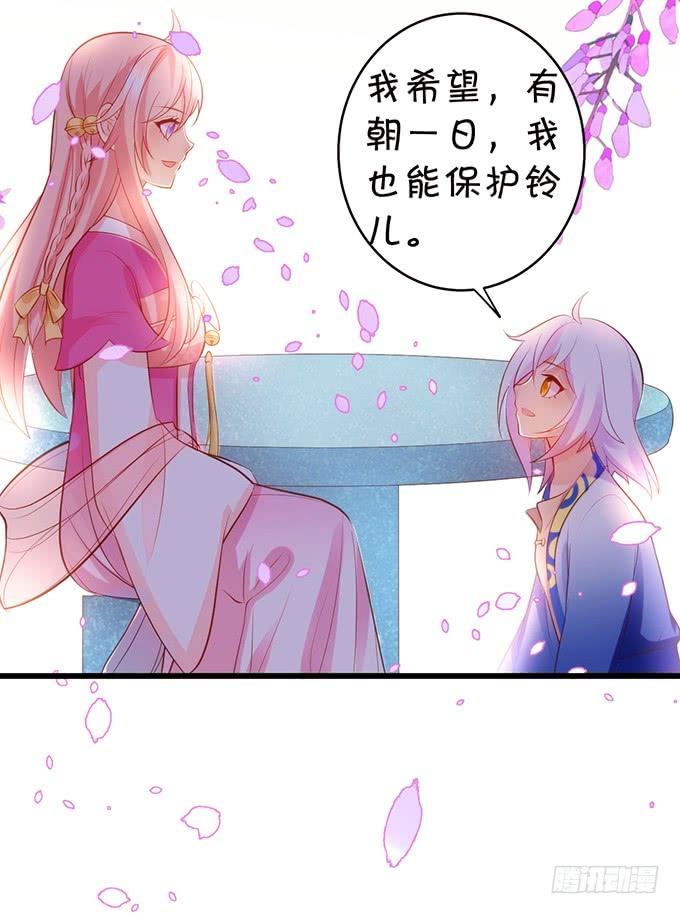 《这个狐仙有点凶》嗷嗷嗷！你们干啥了！ 第36页