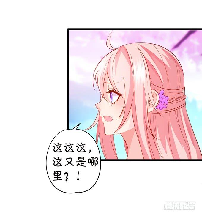 《这个狐仙有点凶》嗷嗷嗷！你们干啥了！ 第45页