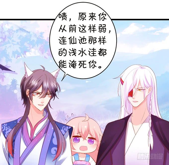 《这个狐仙有点凶》嗷嗷嗷！你们干啥了！ 第47页
