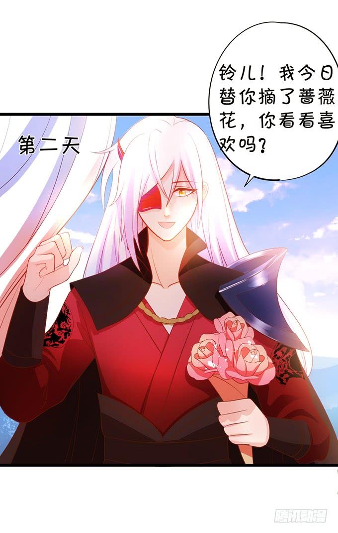《这个狐仙有点凶》若我大胜，娶你可好？ 第12页