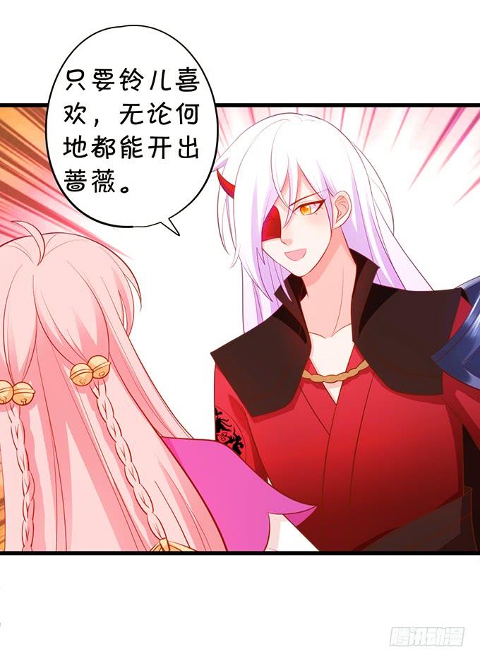 《这个狐仙有点凶》若我大胜，娶你可好？ 第14页