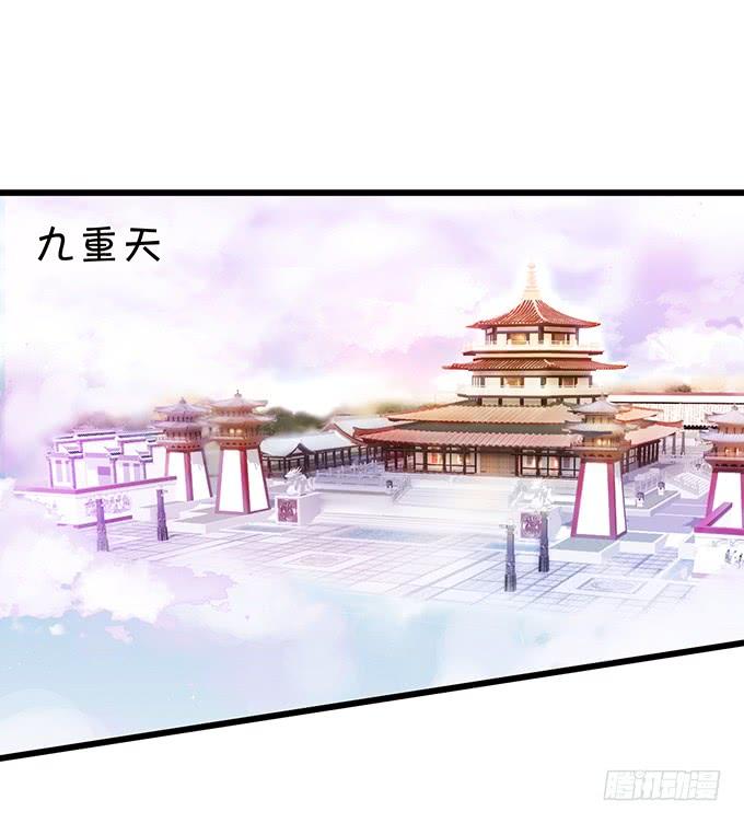 《这个狐仙有点凶》若我大胜，娶你可好？ 第34页
