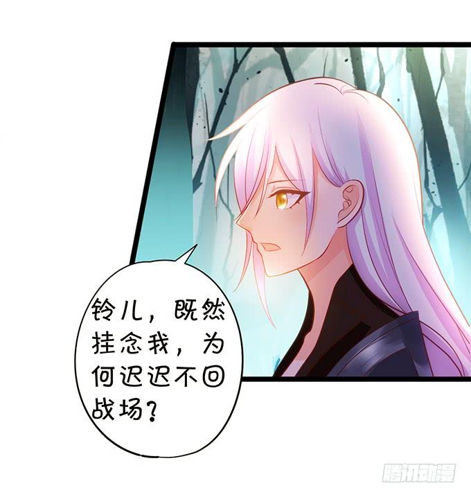 《这个狐仙有点凶》若我大胜，娶你可好？ 第37页