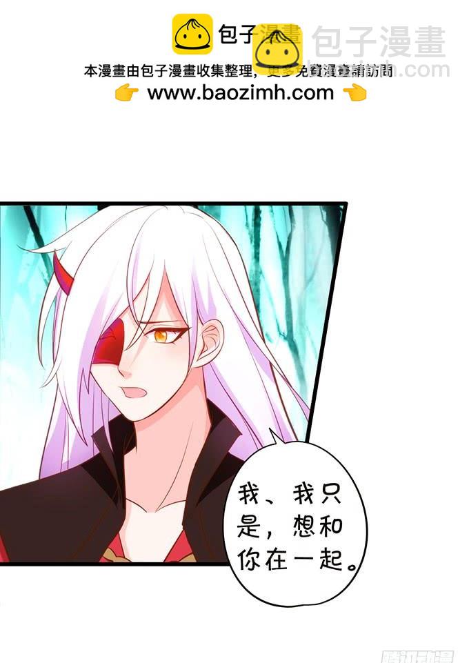 《这个狐仙有点凶》若我大胜，娶你可好？ 第42页