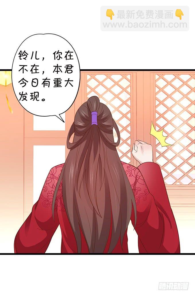 《这个狐仙有点凶》小男友，你可要对我负责鸭 第15页