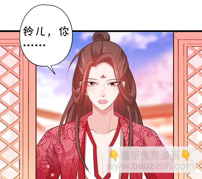 《这个狐仙有点凶》小男友，你可要对我负责鸭 第23页