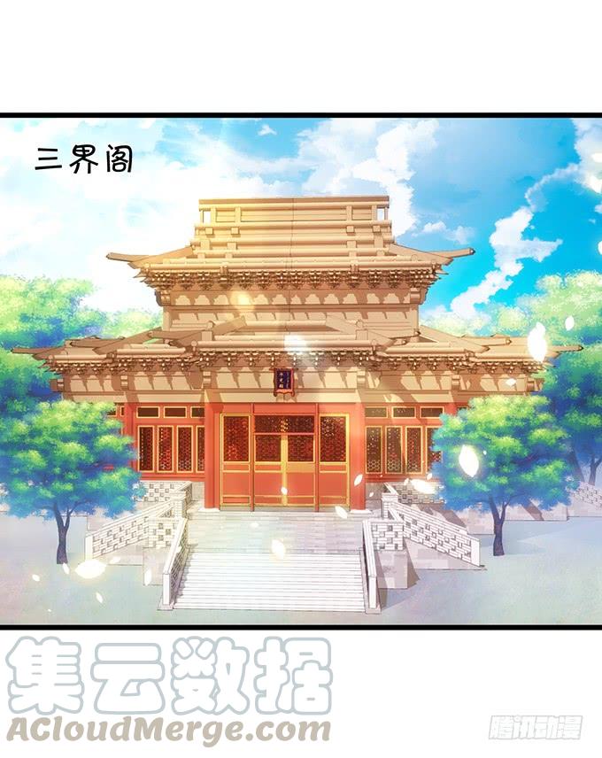 《这个狐仙有点凶》小男友，你可要对我负责鸭 第41页