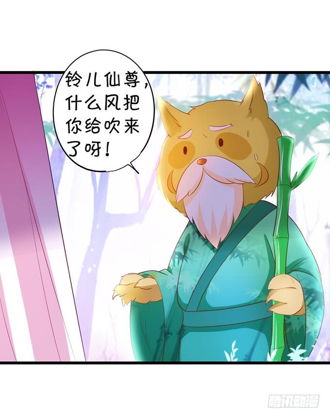 《这个狐仙有点凶》小男友，你可要对我负责鸭 第42页