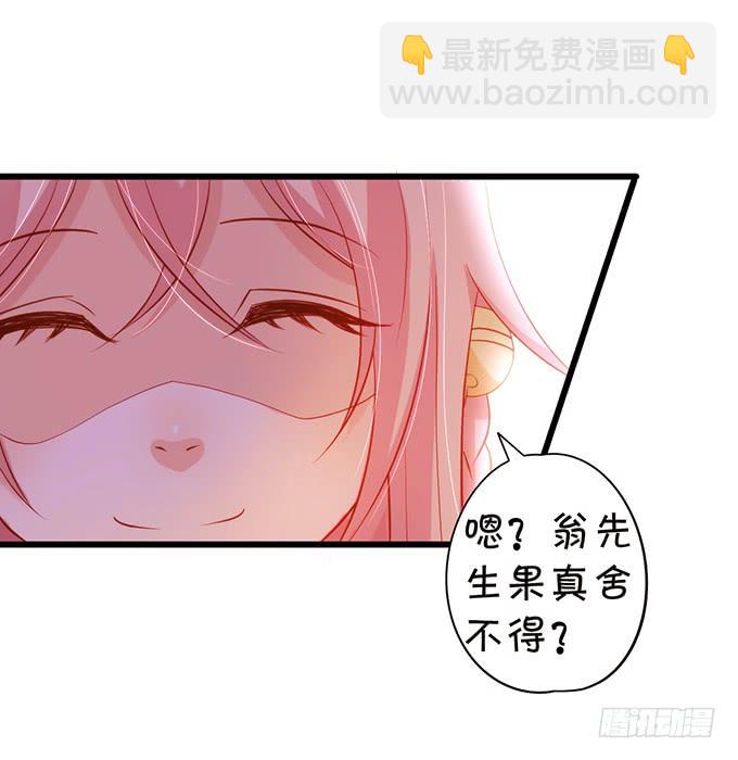 《这个狐仙有点凶》小男友，你可要对我负责鸭 第48页
