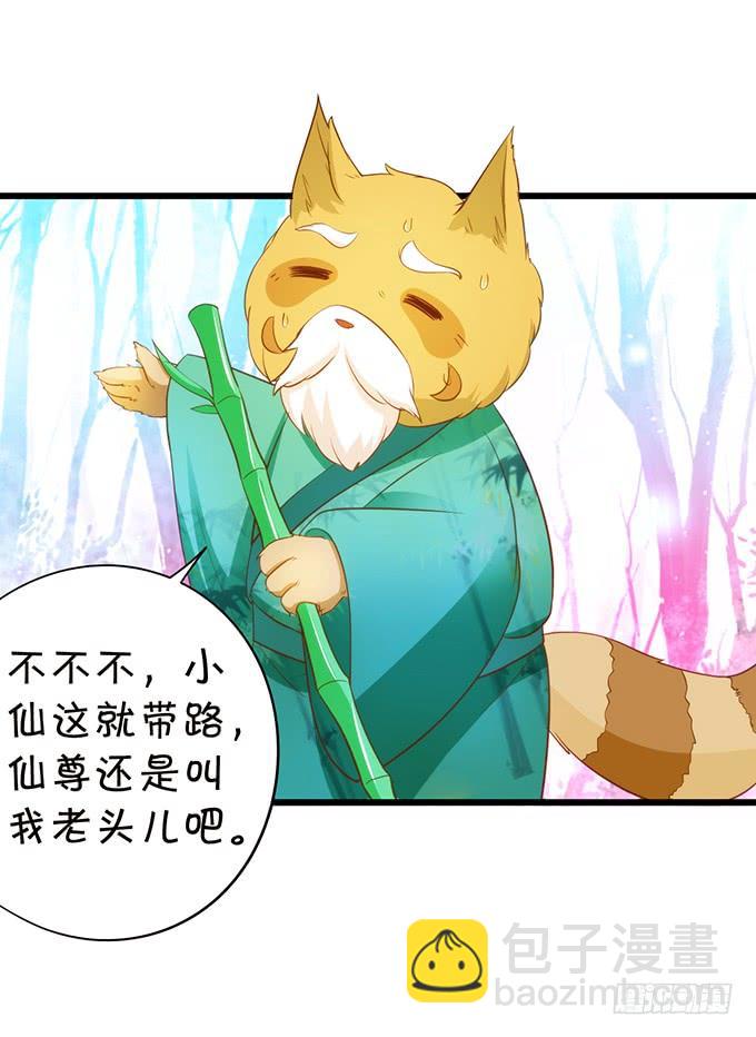 《这个狐仙有点凶》小男友，你可要对我负责鸭 第49页