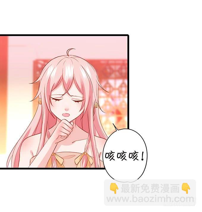 《这个狐仙有点凶》小男友，你可要对我负责鸭 第8页