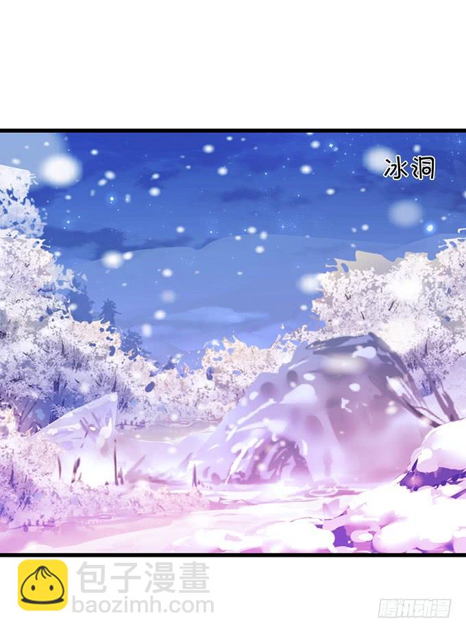 《这个狐仙有点凶》一个可爱的小姐姐鸭 第22页