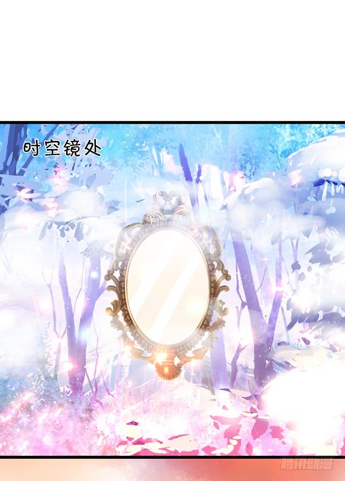 《这个狐仙有点凶》一个可爱的小姐姐鸭 第6页