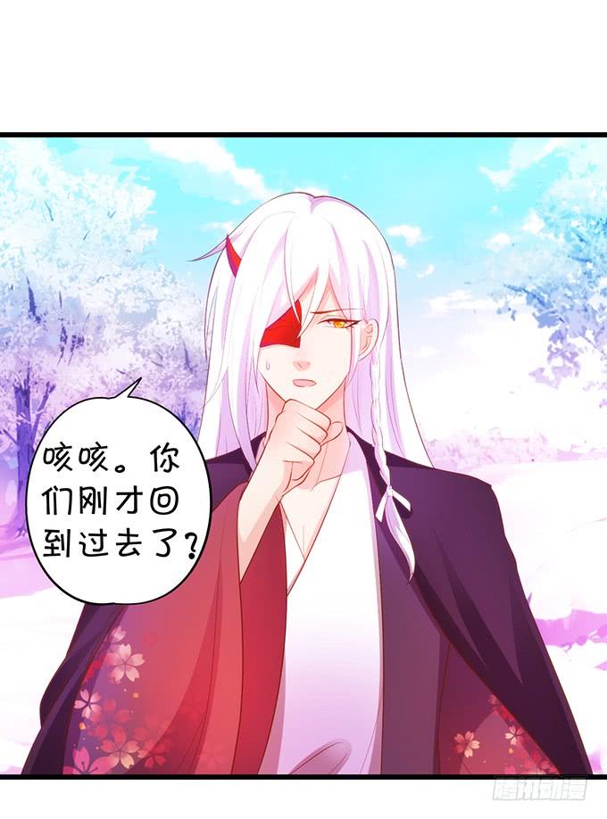 《这个狐仙有点凶》嗷嗷嗷！你们干啥了！ 第18页