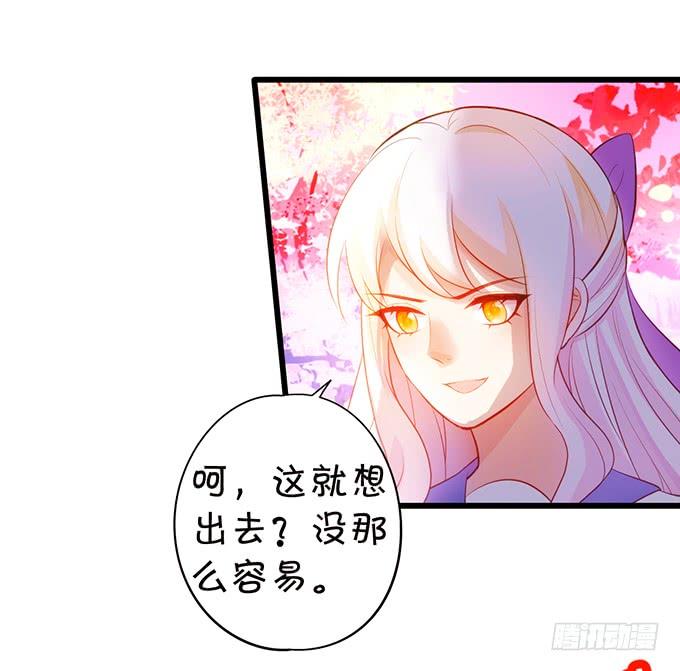 《这个狐仙有点凶》嗷嗷嗷！你们干啥了！ 第24页