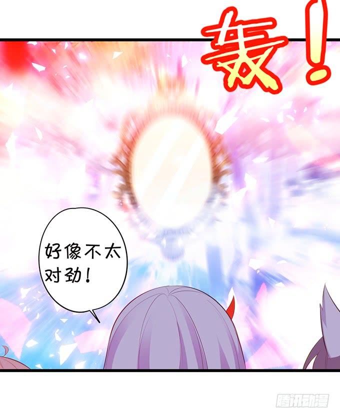《这个狐仙有点凶》嗷嗷嗷！你们干啥了！ 第25页