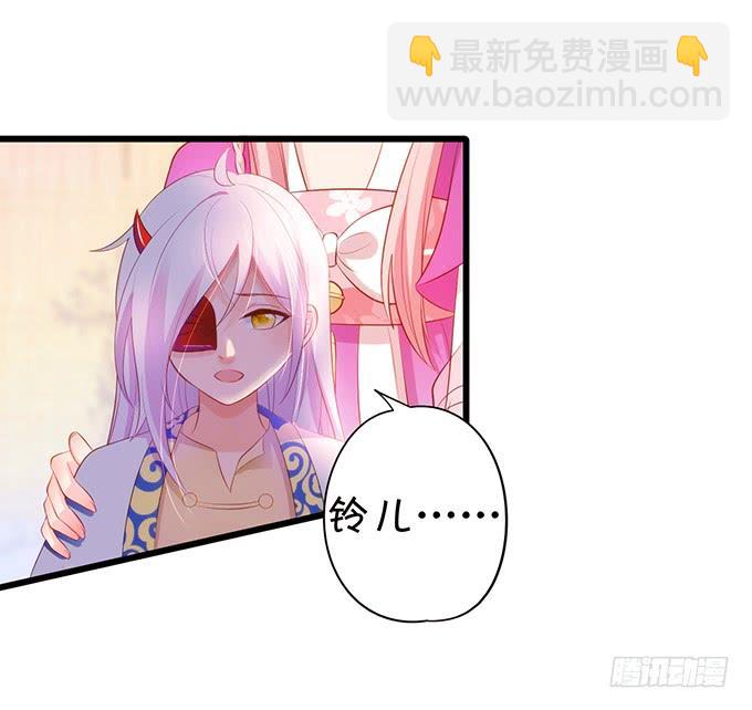 《这个狐仙有点凶》嗷嗷嗷！你们干啥了！ 第29页