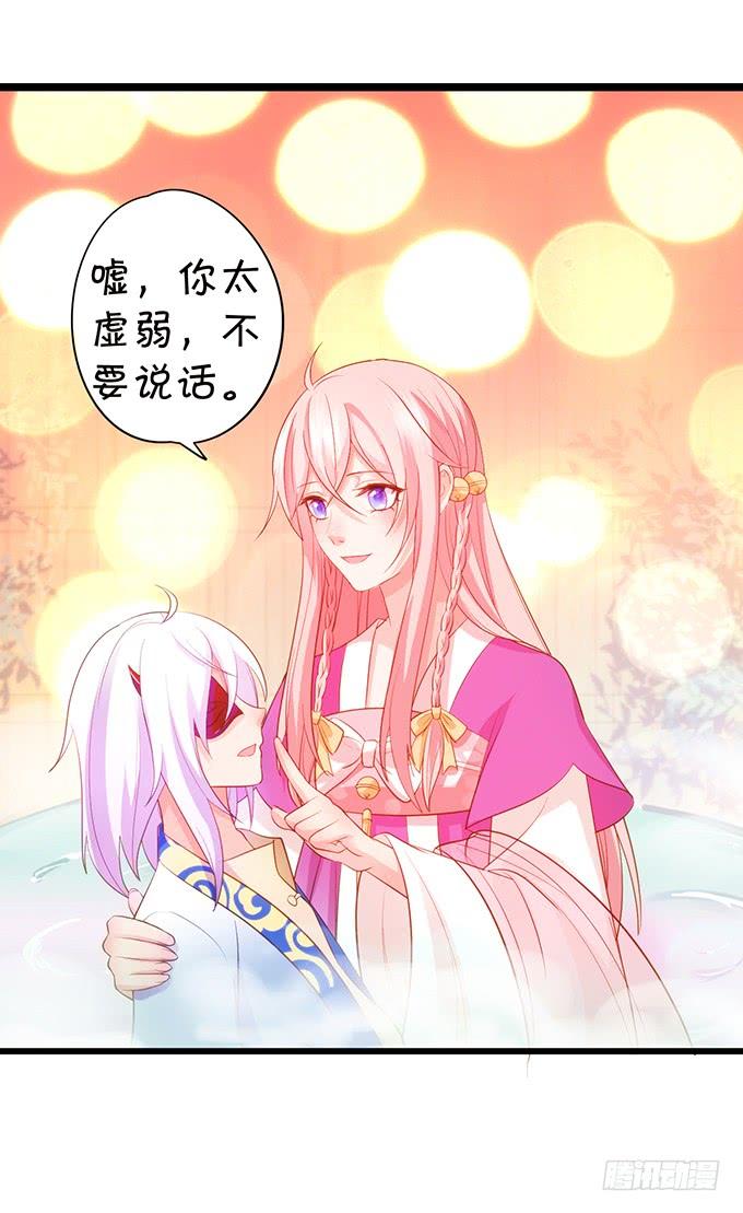 《这个狐仙有点凶》嗷嗷嗷！你们干啥了！ 第30页