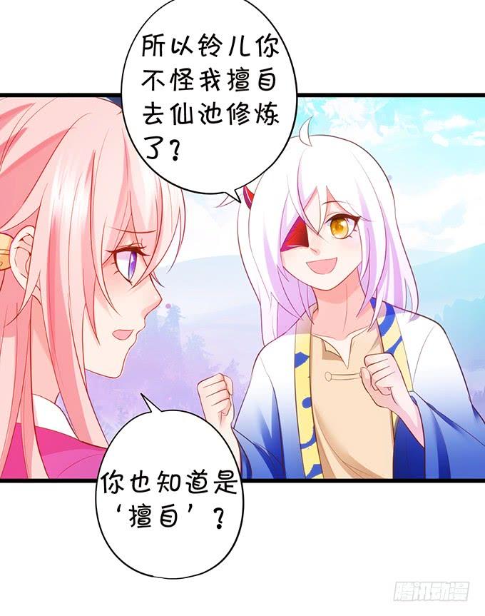 《这个狐仙有点凶》嗷嗷嗷！你们干啥了！ 第39页