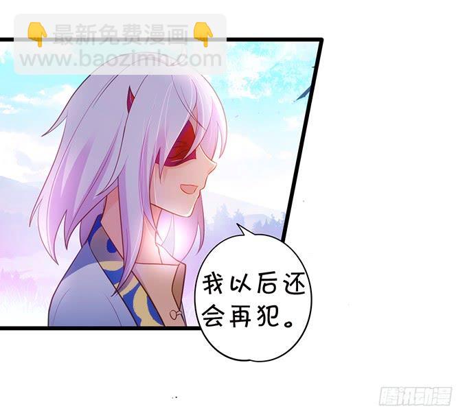 《这个狐仙有点凶》嗷嗷嗷！你们干啥了！ 第40页