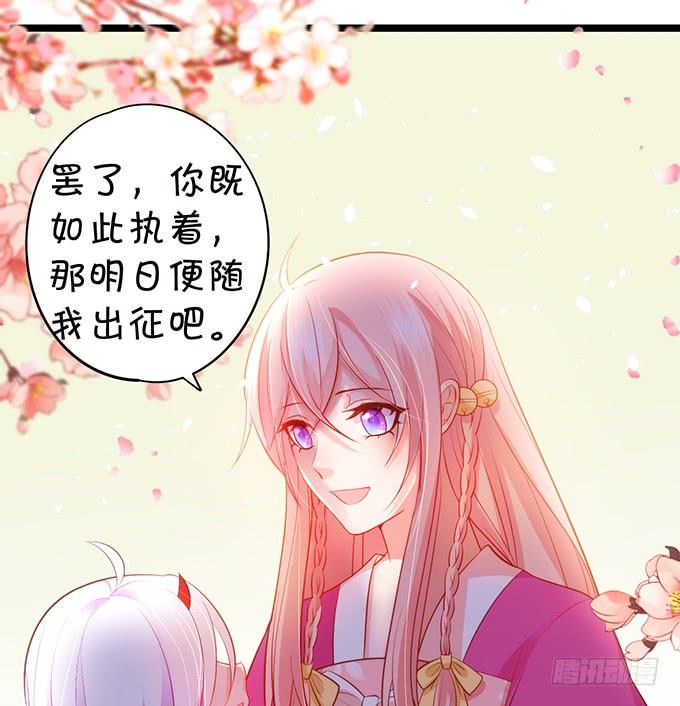 《这个狐仙有点凶》嗷嗷嗷！你们干啥了！ 第42页