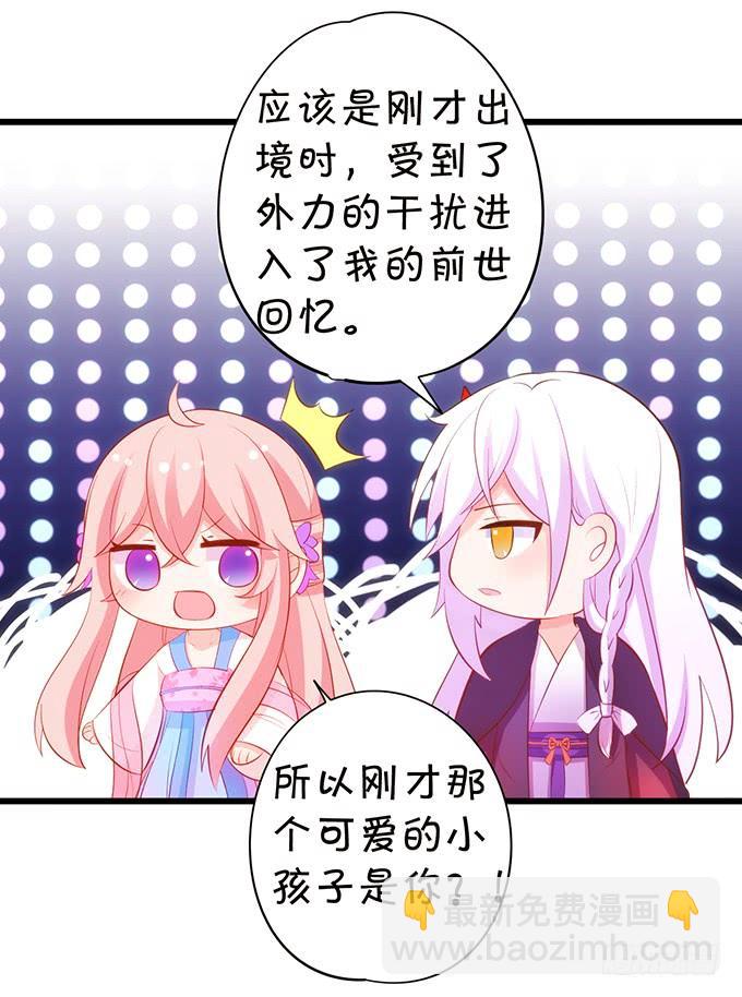 《这个狐仙有点凶》嗷嗷嗷！你们干啥了！ 第46页