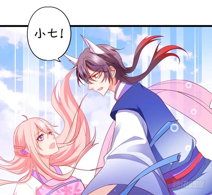 《这个狐仙有点凶》嗷嗷嗷！你们干啥了！ 第7页