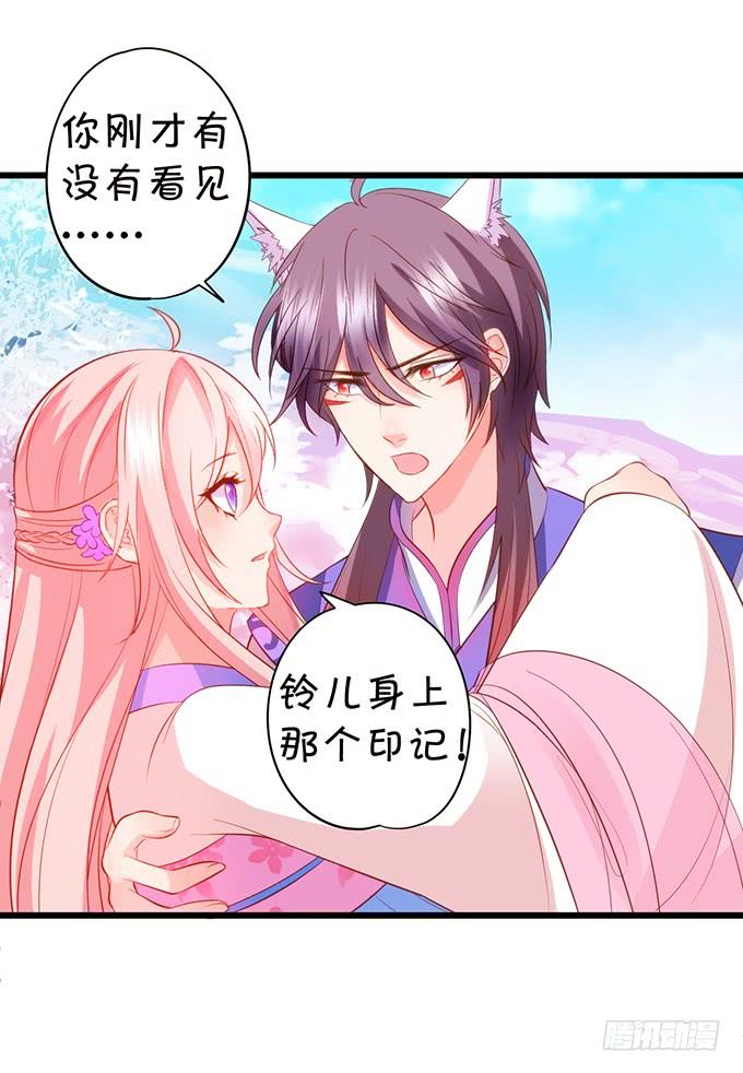 《这个狐仙有点凶》嗷嗷嗷！你们干啥了！ 第9页