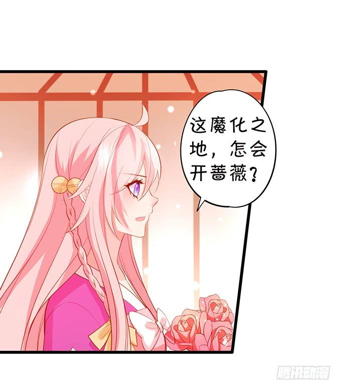 《这个狐仙有点凶》若我大胜，娶你可好？ 第13页