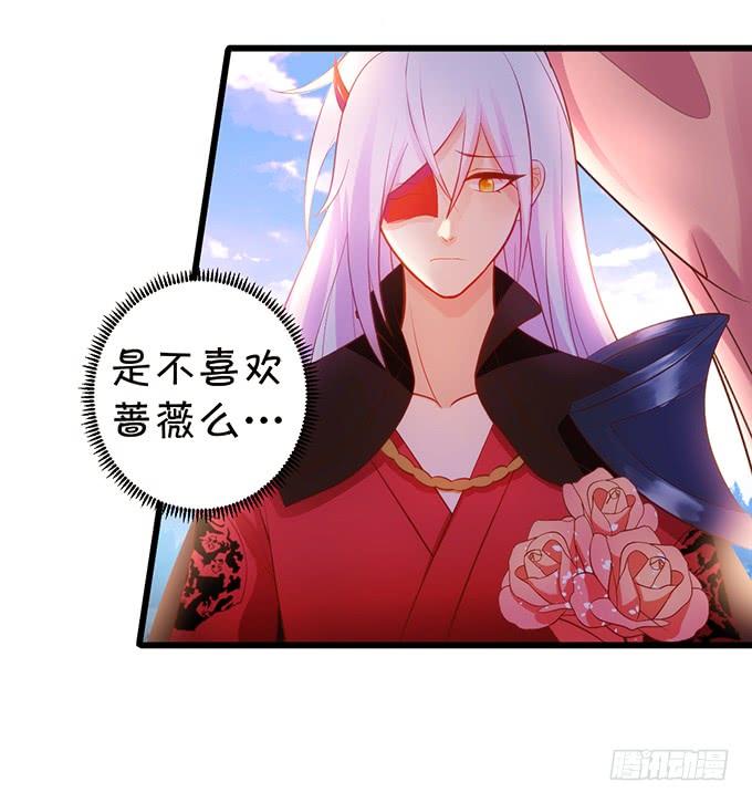 《这个狐仙有点凶》若我大胜，娶你可好？ 第16页
