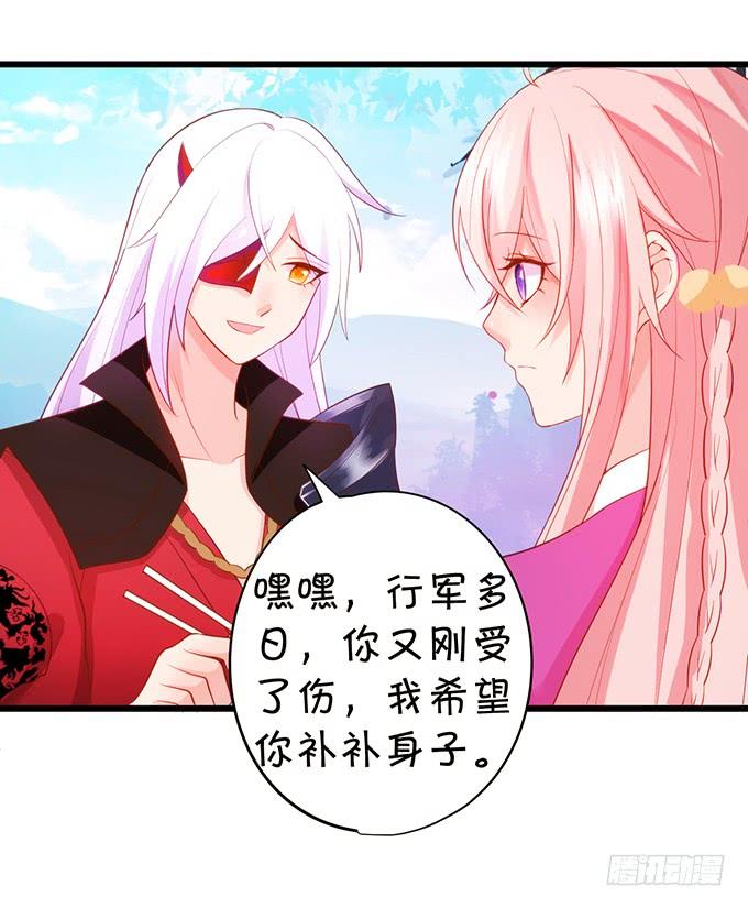《这个狐仙有点凶》若我大胜，娶你可好？ 第22页