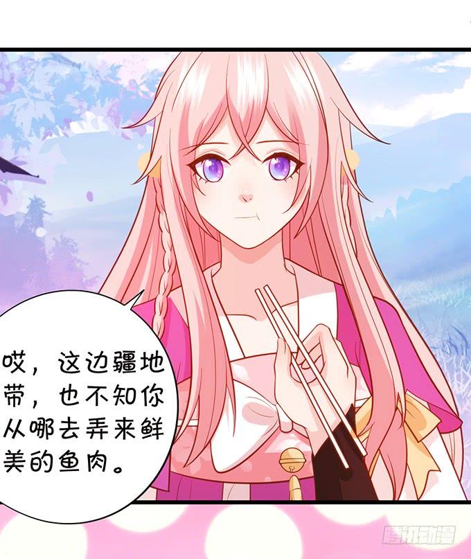 《这个狐仙有点凶》若我大胜，娶你可好？ 第23页