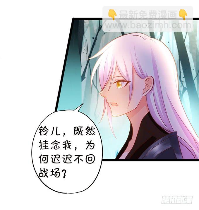 《这个狐仙有点凶》若我大胜，娶你可好？ 第37页