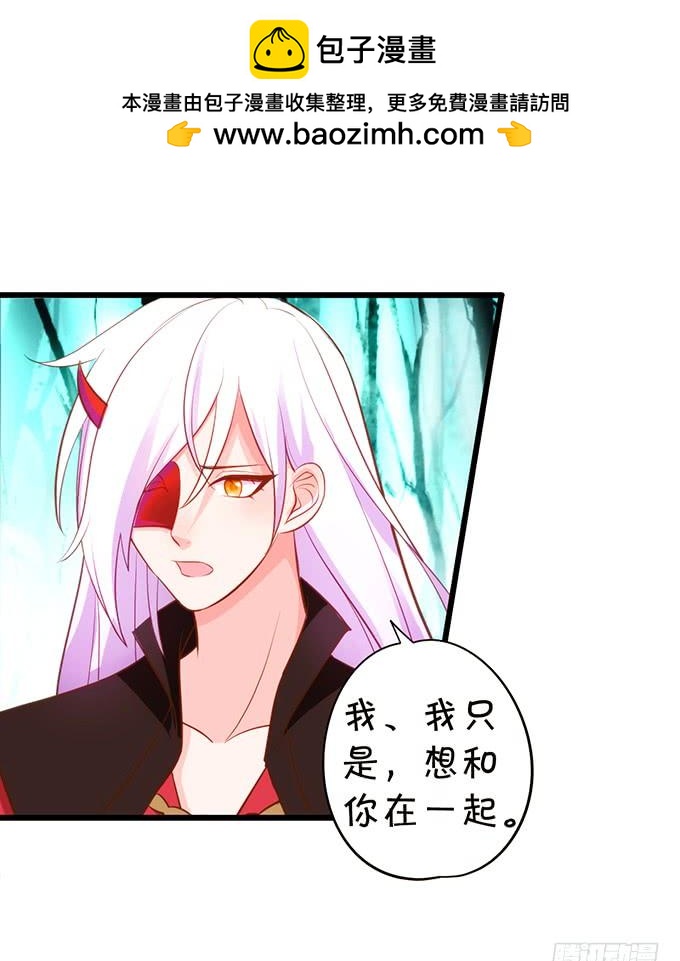 《这个狐仙有点凶》若我大胜，娶你可好？ 第42页