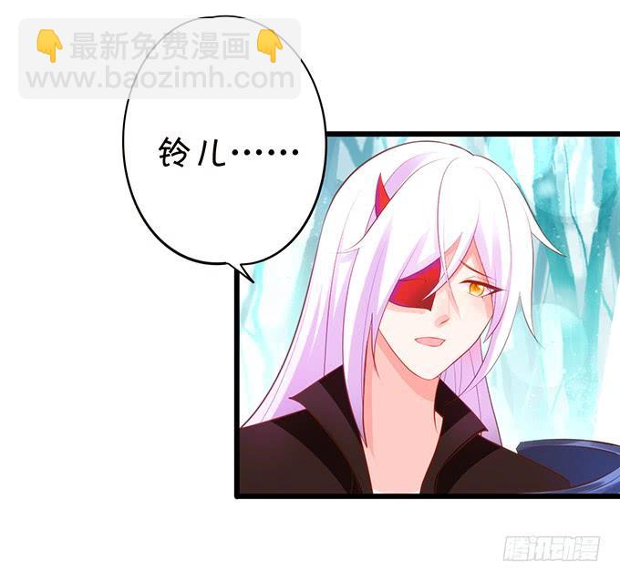 《这个狐仙有点凶》若我大胜，娶你可好？ 第48页