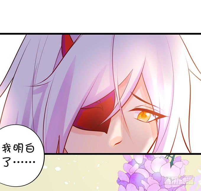 《这个狐仙有点凶》若我大胜，娶你可好？ 第49页