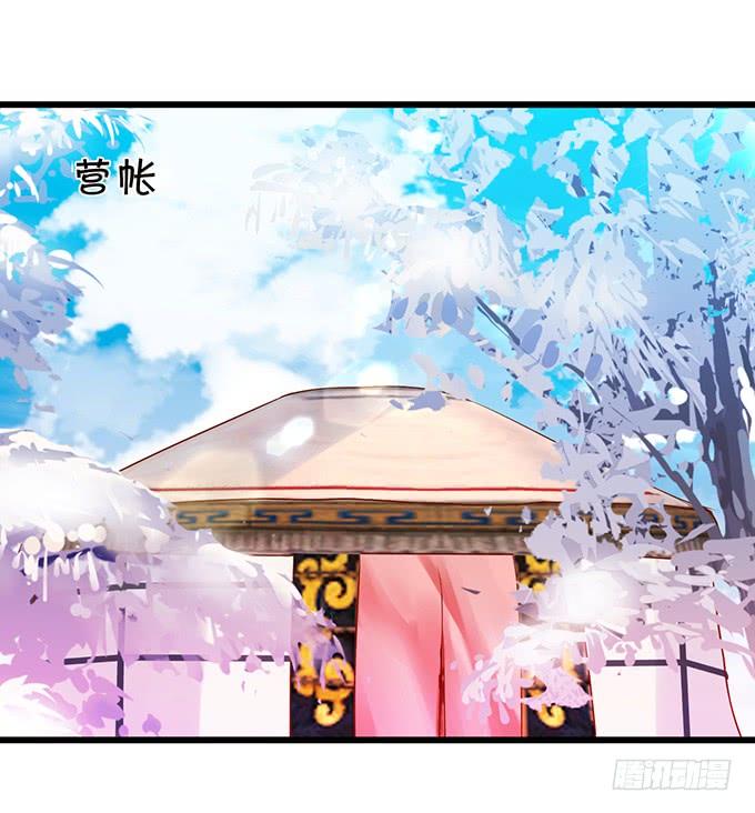 《这个狐仙有点凶》若我大胜，娶你可好？ 第6页