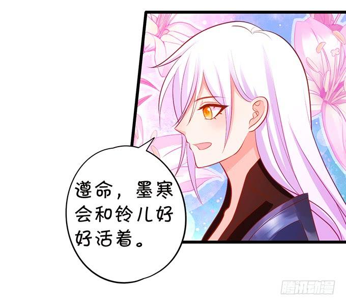 《这个狐仙有点凶》若我大胜，娶你可好？ 第9页