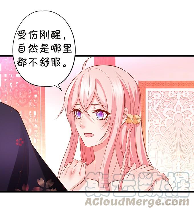 《这个狐仙有点凶》小男友，你可要对我负责鸭 第11页