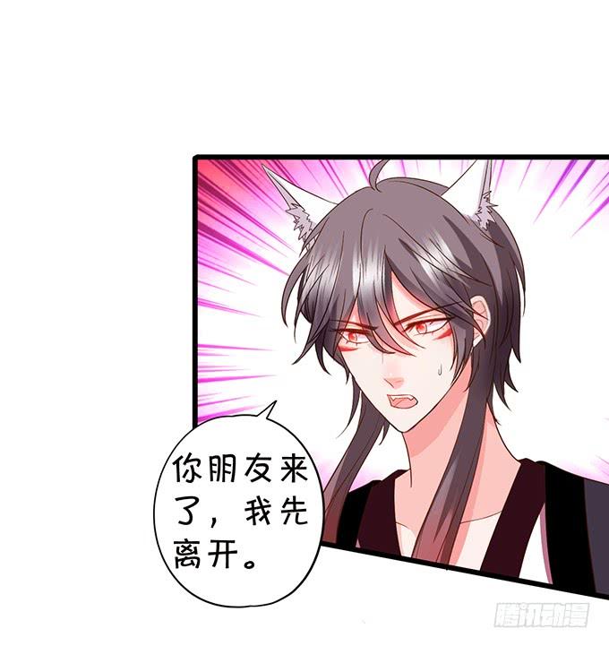 《这个狐仙有点凶》小男友，你可要对我负责鸭 第16页