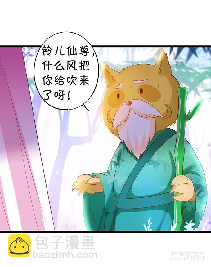 《这个狐仙有点凶》小男友，你可要对我负责鸭 第42页