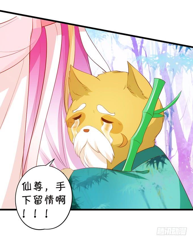 《这个狐仙有点凶》小男友，你可要对我负责鸭 第45页