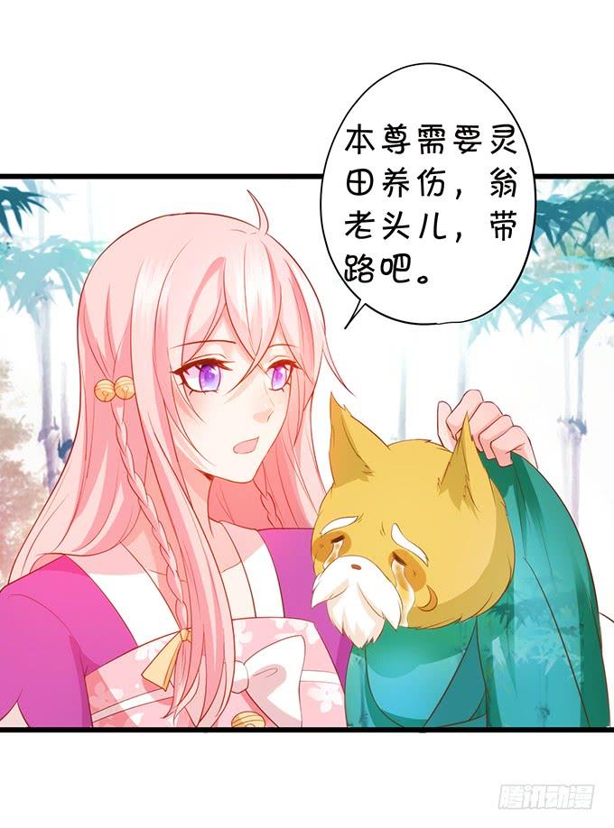 《这个狐仙有点凶》小男友，你可要对我负责鸭 第46页